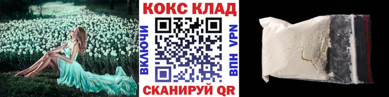 Купить  Белинский  КОКАИН 98% 