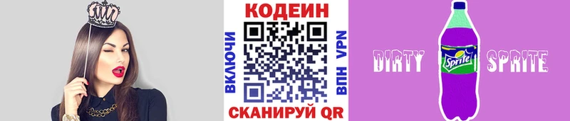 Купить  Белинский  Кодеиновый сироп Lean напиток Lean (лин) 
