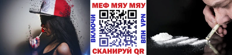 МЕФ mephedrone  Купить где  Белинский 